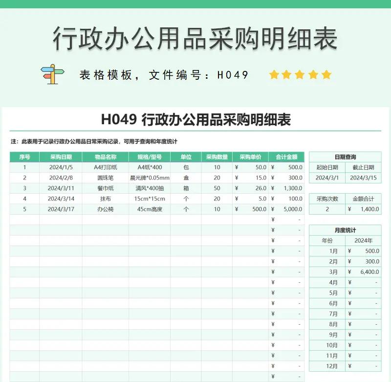 福安商贸:助力地方经济发展的桥梁与纽带