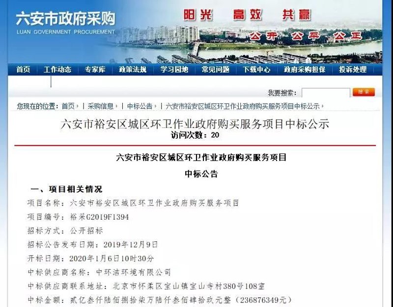 福安采购